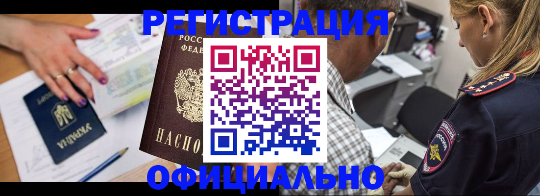 прописка поиск в Магаданской области