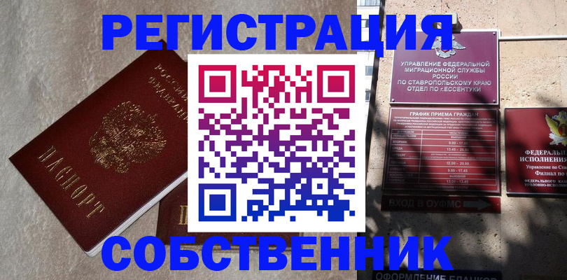миграционный учет в Магаданской области